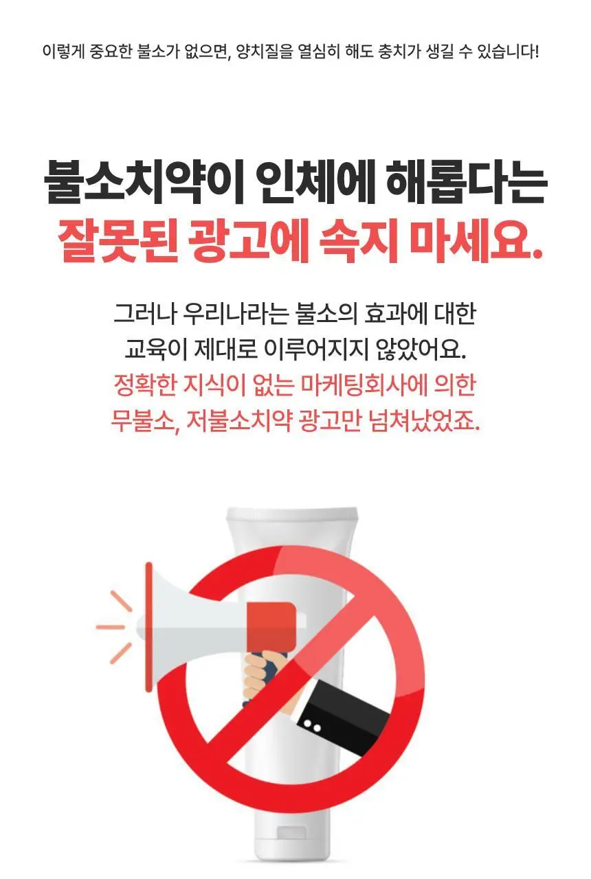 [고불소] 닥터치카 고불소 여행용 치약 칫솔 세트 상세페이지 21